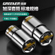 綠林（GREENER）組合十字輪胎扳手汽修工具維修換胎家用工具省力套筒扳手