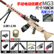凱煌隆MG3重機槍兒童玩具男孩仿真輕機電動(dòng)連發(fā)六一節生日禮物 手自一體1發(fā)高配彈鼓-特大MG3沙 5包彈+膠帶+火車(chē)頭倍鏡