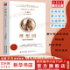 【羅翔推薦】理想國 柏拉圖著 西方哲學(xué)書籍 外國哲學(xué)譯叢 抖音書單力薦 高知學(xué)霸熱讀 基礎(chǔ)西方思想烏托邦思想著作思想 研究出版社 新華文軒旗艦店