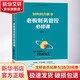 老板財(cái)務(wù)管控必修課 張金寶 正版書(shū)籍 零基礎(chǔ)學(xué)習(xí)財(cái)務(wù)管理控向財(cái)務(wù)要利潤(rùn) 財(cái)稅系統(tǒng)再造企業(yè)窮爸爸富爸爸書(shū)籍 會(huì)計(jì)財(cái)務(wù)報(bào)表分析