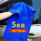 妙然抹布35*75cm*5條家政保潔百潔布商用物業(yè)洗車玻璃清潔布擦車毛巾