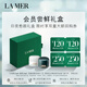 海藍之謎（LA MER）日夜愈顏禮盒(云絨霜3.5ml+晚霜3.5ml)嘗鮮體驗裝