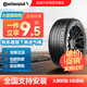 德國馬牌（Continental）汽車(chē)輪胎全新 節油耐磨 靜音舒適型 MC7 適配奧迪寶馬特斯拉 245/45R18 100Y 沃爾沃S90 ContimaxContact MC7