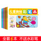 同飛兒童水彩筆涂色畫畫本3-6-7歲涂鴉填色書幼兒園寶寶馬克筆繪畫本 兒童趣味彩筆畫(6冊 不配水彩筆)