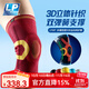 LP 護膝 籃球登山運動(dòng)護具 分級加壓雙支撐針織透氣 旗艦款 170XT 紅色單只 L