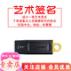 金士頓（Kingston） u盤(pán) 商務(wù)辦公U盤(pán) 定制刻字 高速USB3.2 DTX 投標車(chē)載優(yōu)盤(pán) 128G U盤(pán)+藝術(shù)簽名