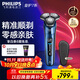 飛利浦（PHILIPS）電動(dòng)剃須刀旋護7系 SkinIQ高端系列護膚級刮胡刀 中秋禮物 生日禮物送老公送男友 國家補貼