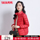 鴨鴨（YAYA）輕薄款羽絨服女2025新品短款時(shí)尚修身冬立領(lǐng)輕便上衣內膽外套KXM 中國紅色 XL （建議體重115-125斤）