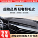 御山河汽車中控臺防曬墊儀表臺遮陽前臺墊工作臺遮光墊定制避光墊防滑墊 蒂塔蘭翻毛皮-無痕定制【前墊】 【專車專用】防曬避光遮陽墊