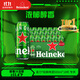 喜力經(jīng)典500ml*18聽(tīng)整箱裝 喜力啤酒Heineken 蘇超啤酒