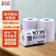 杰倫 60*40mm 300張/卷 50卷 三防標簽貼紙 熱敏打印紙 快遞外賣(mài)奶茶服飾超市電子秤條碼不干膠打印紙