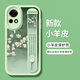 宇駿達(dá)華為nova13手機(jī)殼nova13pro新款中國(guó)風(fēng)水墨玉蘭花腕帶支架防摔硅膠全包保護(hù)套 淺綠色-水墨綠玉蘭花【標(biāo)牌腕帶】 華為Nova13Pro