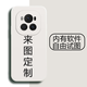 來(lái)圖 榮耀magic6pro手機殼定制液態(tài)硅膠DIY男女情侶照片鏡頭全包新款防摔耐磨網(wǎng)紅5G軟殼華為 榮耀magic6pro【自主定制】