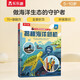 揭秘海洋危機(jī)（5-10歲少兒科普翻翻書）揭秘動(dòng)物保護(hù)環(huán)境等兒童科普立體書課外讀物