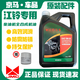 江鈴新世代福特全順V348馭勝s350域虎寶典凱銳N800專用全柴油機(jī)油5W30 全合成 5W-30 4L  2瓶+機(jī)濾 原廠