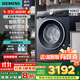 西門子（SIEMENS）10公斤大容量家用全自動滾筒洗衣機IQ300系列智能除漬快洗大件洗專業(yè)護衣強效除螨防過敏 國家補貼 【羊毛洗湖蘊藍】WB25GLU10W