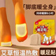 JCZS德國品牌艾草暖足貼暖貼熱貼暖寶寶貼學(xué)生防寒保暖腳底自發(fā)熱鞋墊 加強款艾草暖足貼【10包/20片裝】