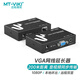 邁拓維矩（MT-viki） vga延長器200米網(wǎng)絡(luò)傳輸器VGA轉(zhuǎn)RJ45網(wǎng)線帶3.5mm音頻 MT-200T