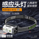 TANXIANZHE探險者感應(yīng)頭燈強(qiáng)光遠(yuǎn)射超亮超長續(xù)航可充電手電筒釣魚夜釣燈