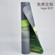 MELORGA進(jìn)口天然橡膠瑜伽墊防滑專(zhuān)業(yè)運動(dòng)健身墊加厚加寬露露瑜伽墊可定制 綠野仙蹤/183*68cm/5.5mm