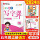 華夏萬卷寫字課小學生同步字帖劉騰之練字帖2025一二三四年級五六年級上冊語文字帖人教版統(tǒng)編版語文寫字課課練七八九年級上下冊同步字帖部編版小學生英語同步課本練字帖 寫字課五年級上冊 語文練字帖