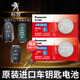 松下東風(fēng)標(biāo)致308S 3008 5008 4008遙控器汽車鑰匙電池原裝紐扣汽車鑰匙電池原裝 遙控器專用電子3V 標(biāo)致CR2032 兩粒