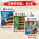【博物館/紅樓夢/殷商/文人/考古/三國/服飾/詩人/天文/皇朝/旅游等專題】國家人文歷史雜志2025-2020年系列可選 國家寶藏三星堆文史參考打包文史知識(shí)文學(xué)歷史過期刊 【古建筑專題3本】尋跡千年