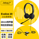 捷波朗(Jabra)線上網(wǎng)絡(luò)會議在線教育學習培訓客服話務(wù)頭戴式耳機Evolve 20 USB直連電腦 雙耳 MS 微軟認證