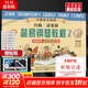 【2024年新版】小湯姆森簡(jiǎn)易鋼琴教程2  小湯2 全媒體升級版 約翰湯普森簡(jiǎn)易鋼琴教程 兒童鋼琴基礎教程教材 原版引進(jìn)