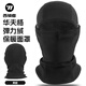 西騎者（WestBiking）冬季保暖騎行頭套男女防風面罩摩托電動自行車頭盔內(nèi)襯護臉圍脖套 黑色男款【華夫格絨】雙層鎖溫 均碼