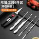 拜杰蟹八件吃蟹工具蟹鉗夾蟹鉗蟹剪吃螃蟹專用工具6件套(帶收納盒)