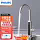 飛利浦（PHILIPS）電熱水龍頭  不銹鋼機身廚房即熱式小廚寶速熱水龍頭加熱快速熱電熱水器AWH1022SS/93