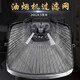 適合于各品牌歐式老板油煙機(jī)過(guò)濾網(wǎng) 網(wǎng)罩 內(nèi)網(wǎng) 外網(wǎng)罩 抽油煙機(jī)通用配件濾油網(wǎng)CXW-200-7  油杯+內(nèi)網(wǎng)+外網(wǎng)三件套