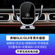 凱美捷適用2025款奔馳GLS450手機(jī)支架GLE350用品裝飾改裝gle450導(dǎo)航支架 20-25款GLE/GLS【不帶無(wú)線充功能】