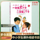 新華正版 一年級大個(gè)子二年級小個(gè)子 注音版 古田足日系列兒童文學(xué) 接力出版社 一二年級小學(xué)生兒童文學(xué)課外閱讀