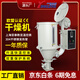 英智機(jī)械塑料干燥機(jī)烘干機(jī)烘料斗25KG50公斤塑料顆?？玖贤白⑺軝C(jī)輔機(jī)料斗 12KG干燥機(jī)【220v】（白色面板）