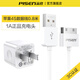 品勝（PISEN）適用蘋果4充電線ipad數(shù)據(jù)線4s手機(jī)平板ipad3/2/1老款iphone4蘋果四老款套裝iPod touch4一代充電器 套裝【0.8米線+1A充電頭】