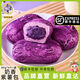 蒸來思奶香紫薯包320g學生早點夾心包子方便兒童早餐冷凍半成品 480g*4袋共24個【商用鏈接】