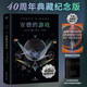 安德的游戲（2025）科幻小說史上的不朽之作，四十周年豪華精裝紀(jì)念版 小說