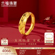 六福珠寶結婚禮物 足金龍鳳結婚對戒黃金戒指女款 計價(jià) 約3.53克