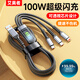艾昊者120W超級快充三合一充電線適用蘋果華為OPPO小米VIVO手機(jī)通用一拖三數(shù)據(jù)線typec帶燈 透明芯片：100W閃充（一條裝）新設(shè)計(jì) 智能燈（1.2米）充滿就斷不傷機(jī)