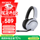 索尼（SONY）INZONE 英縱 H5性能之選無(wú)線(xiàn)電競游戲耳機 虛擬7.1 2.4GHz 3.5mm高清麥克風(fēng) 電腦耳麥PS5適配 白色