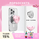 PopSockets【天生發(fā)光體】泡泡騷創(chuàng  )作者xxokate手機支架蘋(píng)果磁吸囊伸縮防摔指環(huán)扣MAGSAFE磁吸鉆石流沙圓啪嗒 愛(ài)心眨眨眼+流光銀【站立】啪嗒盤(pán)