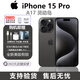 Apple/蘋果全新美版iPhone15pro美版有鎖三網(wǎng)通 直播拍照手機(jī) iphone 15pro 黑色鈦金屬  6.1寸 256GB（超薄改卡）