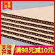 瓦楞紙板卡硬厚紙皮DIY手工兒童墊板隔板白色紙板模型板紙殼定制 5層加硬約厚5mm (A3尺寸30*42cm)12張