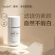 素玳素顏霜懶人裸妝面霜偽素顏保濕護膚品男女學(xué)生通用 50ml*1瓶