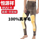 恒源祥純全100%真羊 毛褲【】冬季棉褲男加 絨加 厚保暖褲綿山羊羔羊 絨 特價(jià)駝羊 絨高腰護膝重約800克 均碼 中碼(120-160斤)