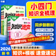 2026萬(wàn)唯中考新書(shū)知識速查初中小四門(mén)知識點(diǎn)快速定位速查必背清單人教版初一初二初三道法歷史生物地理基礎知識手冊萬(wàn)維旗艦店 立省66.9元【道歷生地】4本套裝 初中通用