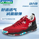 YONEX尤尼克斯網(wǎng)球鞋動(dòng)力墊緩震網(wǎng)羽鞋訓練羽毛球鞋SHTF4MACEX紅黑40