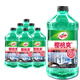 龜牌（Turtle Wax）櫻桃爽防凍玻璃水-25° 汽車去油膜升級雨刮水四季通用2L*6瓶